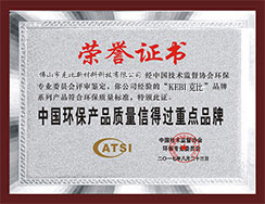 环保产品信得过品牌
